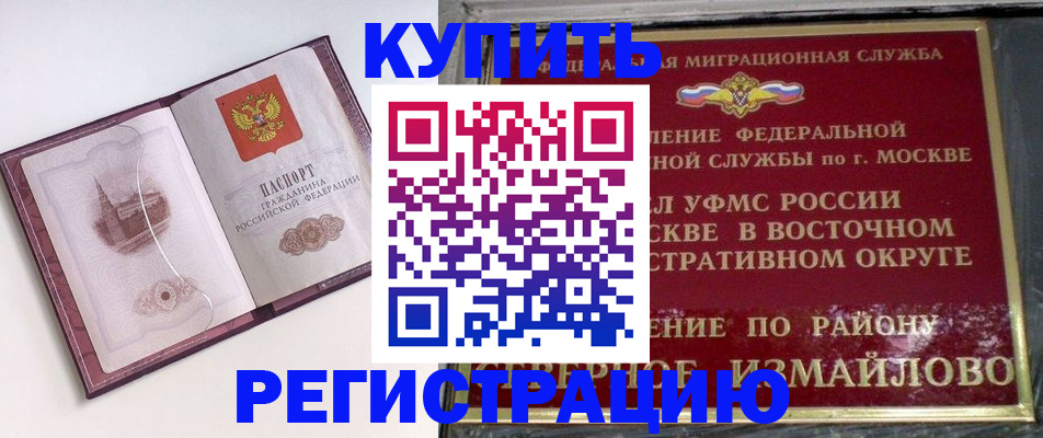 миграционный учет в Мариинском Посаде