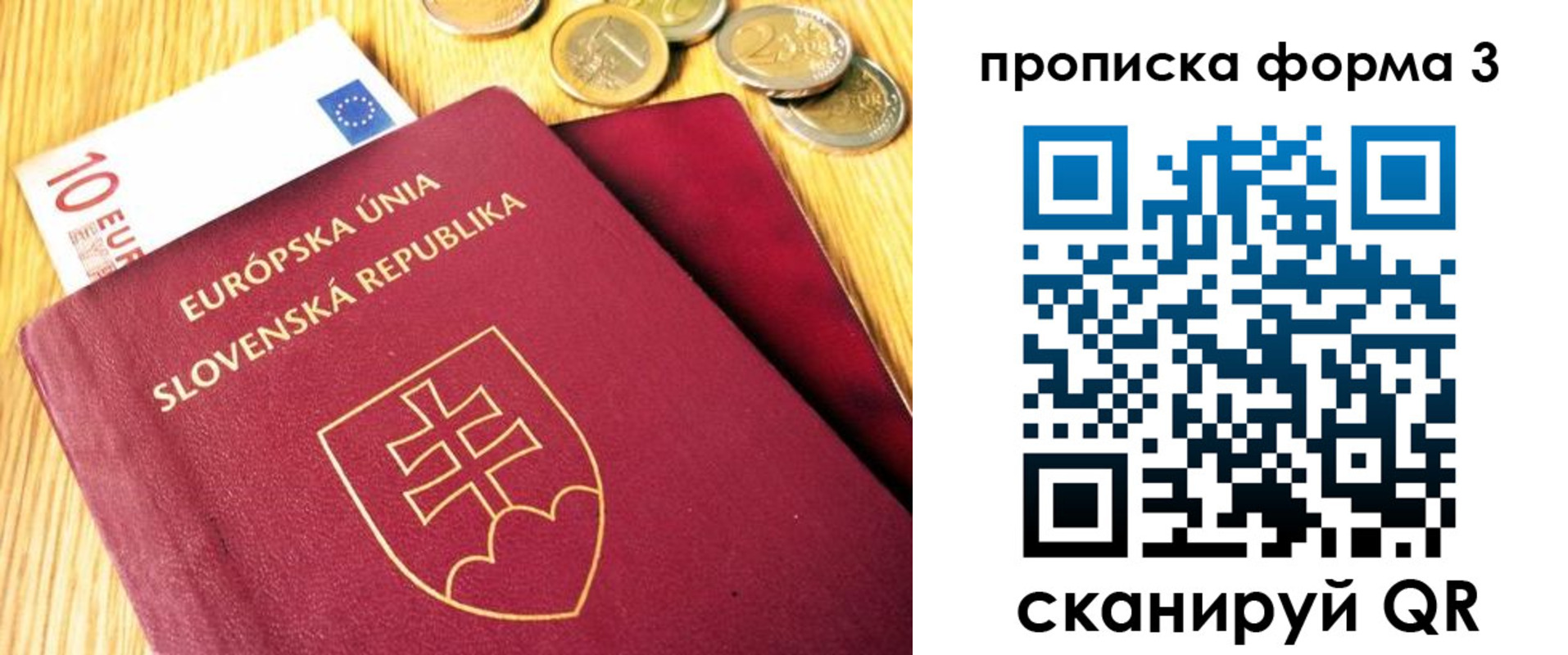 временная регистрация недорого в Мариинском Посаде