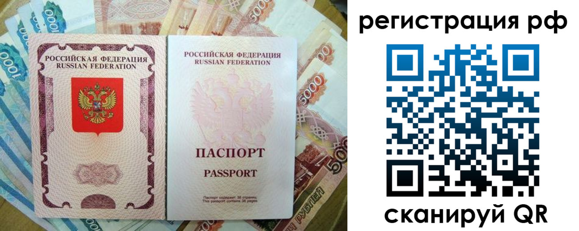 прописка регистрация в Мариинском Посаде