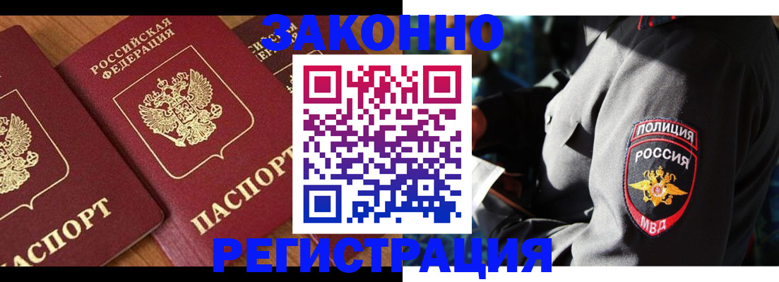 временная регистрация 2025 в Мариинском Посаде