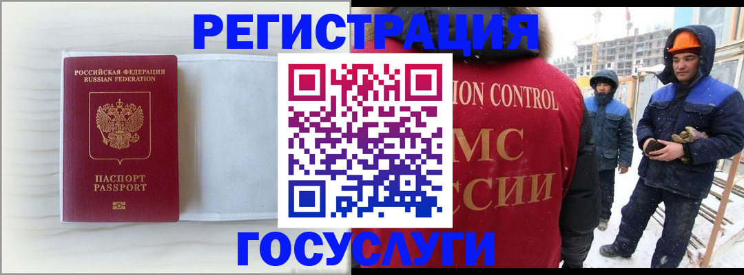 временная регистрация 2025 в Мариинском Посаде
