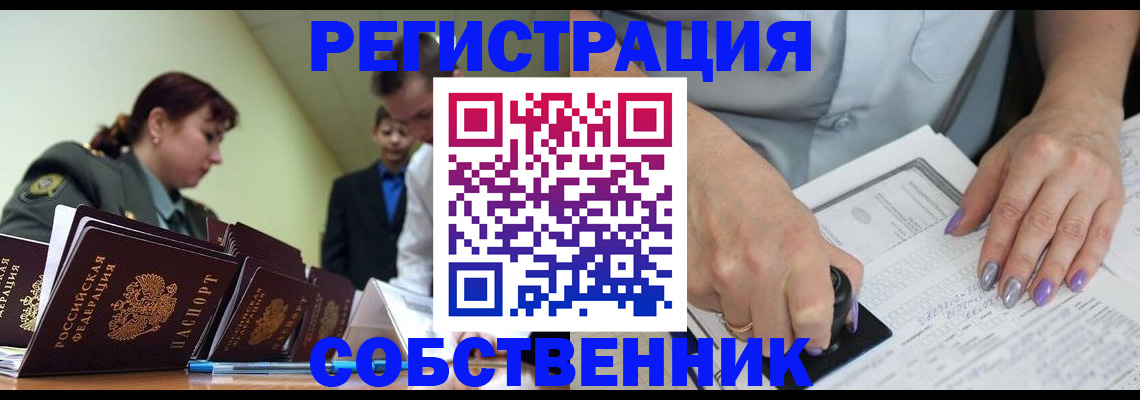 прописка для военкомата в Мариинском Посаде