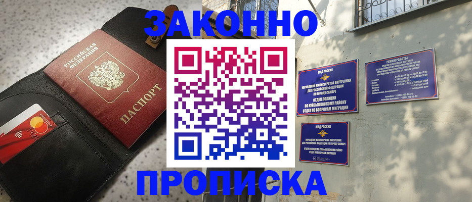 прописка паспорт в Мариинском Посаде