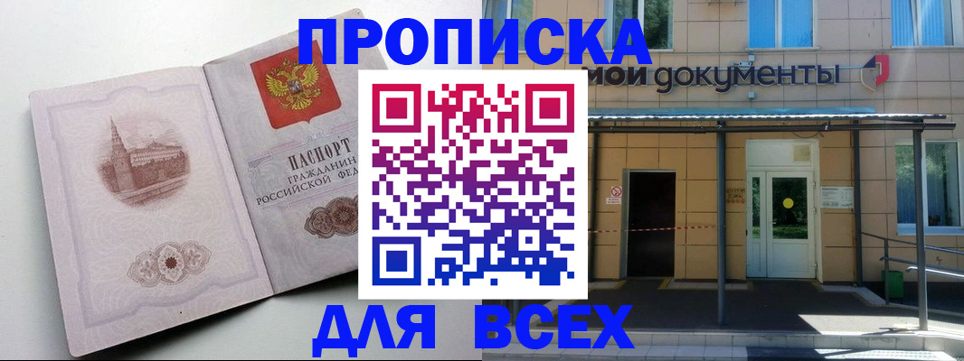 прописка иностранных граждан в Мариинском Посаде