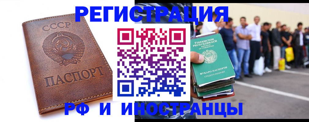 прописка для работы в Мариинском Посаде