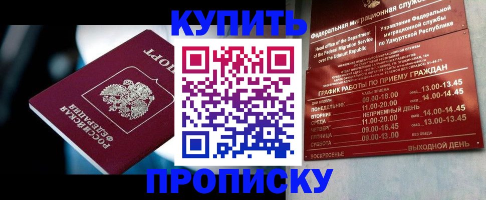 временная регистрация для школы в Мариинском Посаде