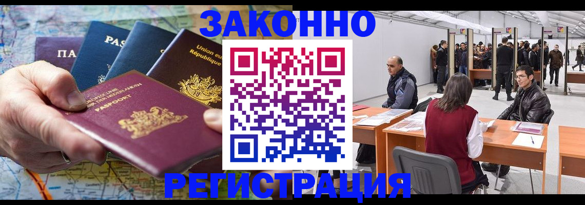 временная прописка в Мариинском Посаде