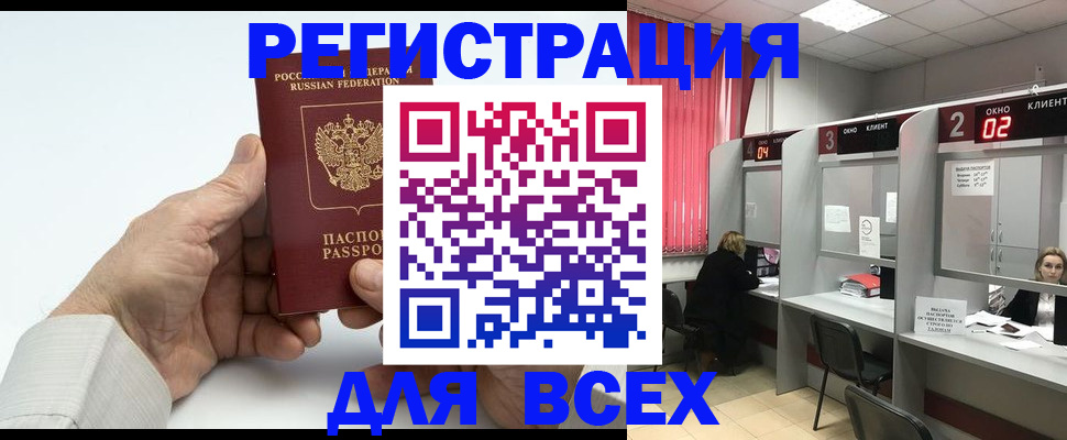 временная регистрация надежно в Мариинском Посаде