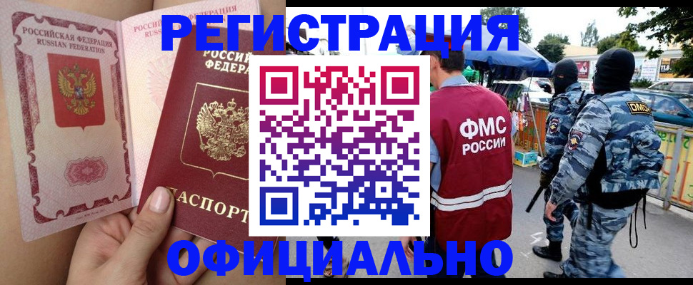 временная регистрация для школы в Мариинском Посаде